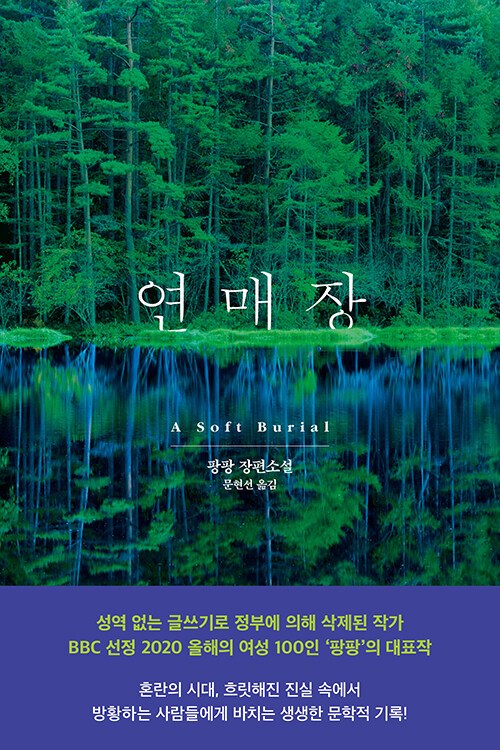연매장