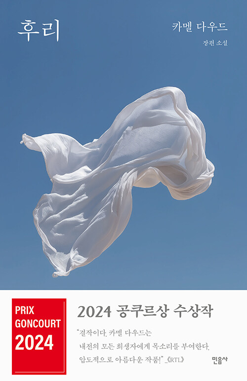 후리 사진
